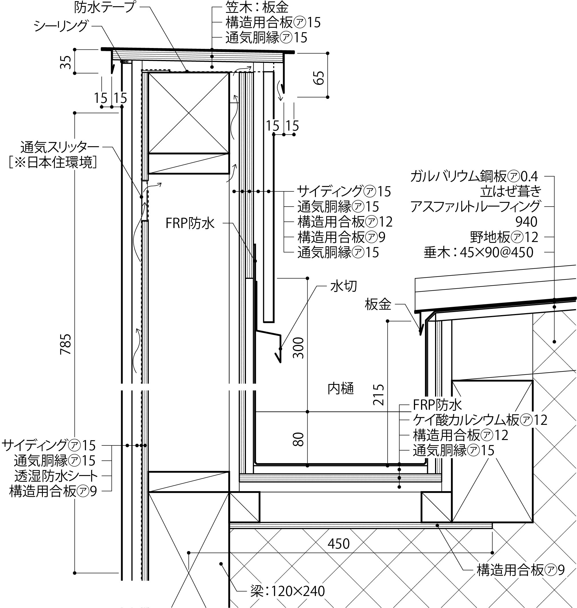 パラペットの笠木の見付けを小さくする ディテール詳細 建築知識研究所