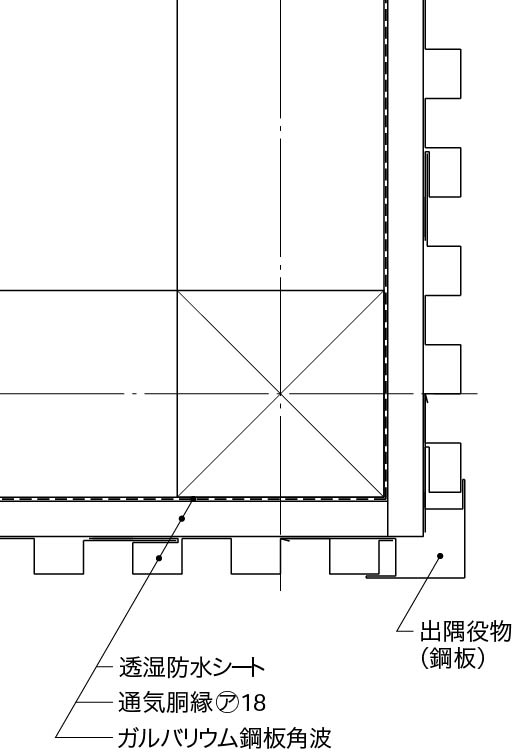 出隅 | 外壁 | カテゴリー内一覧 | 建築設計研究所