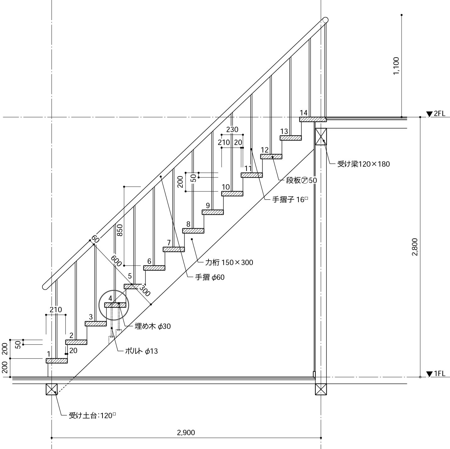 力桁階段 ディテール詳細 建築設計研究所