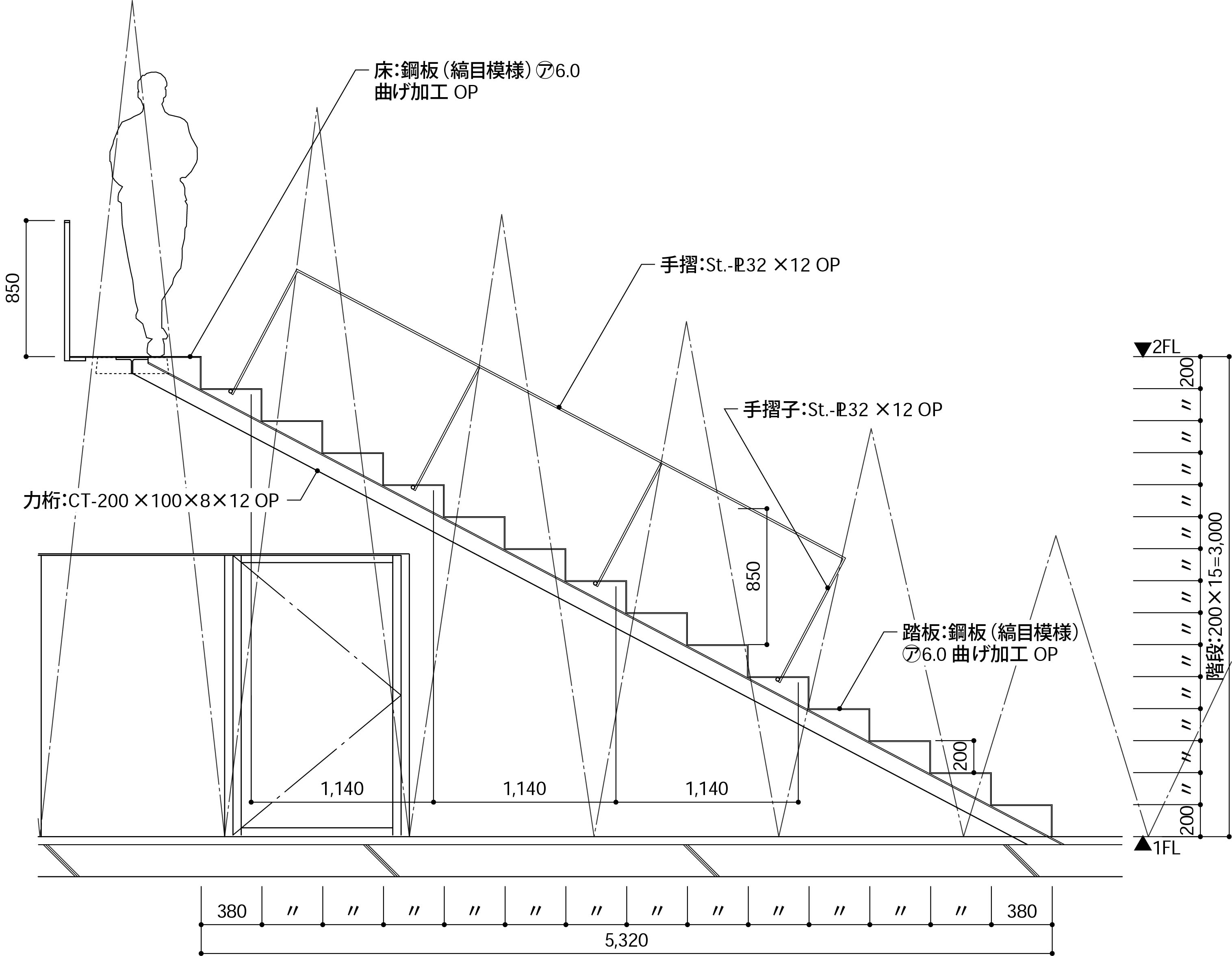 鉄骨階段 - シャープ2 | ディテール詳細 | 建築設計研究所