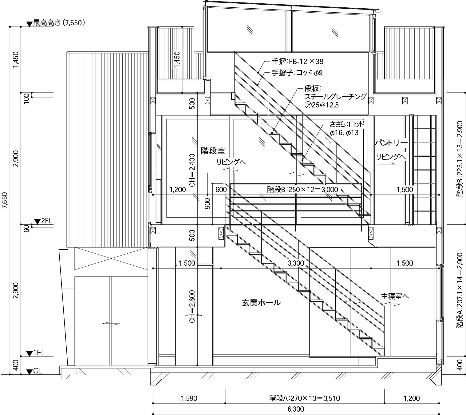 透過する階段 | ディテール詳細 | 建築設計研究所