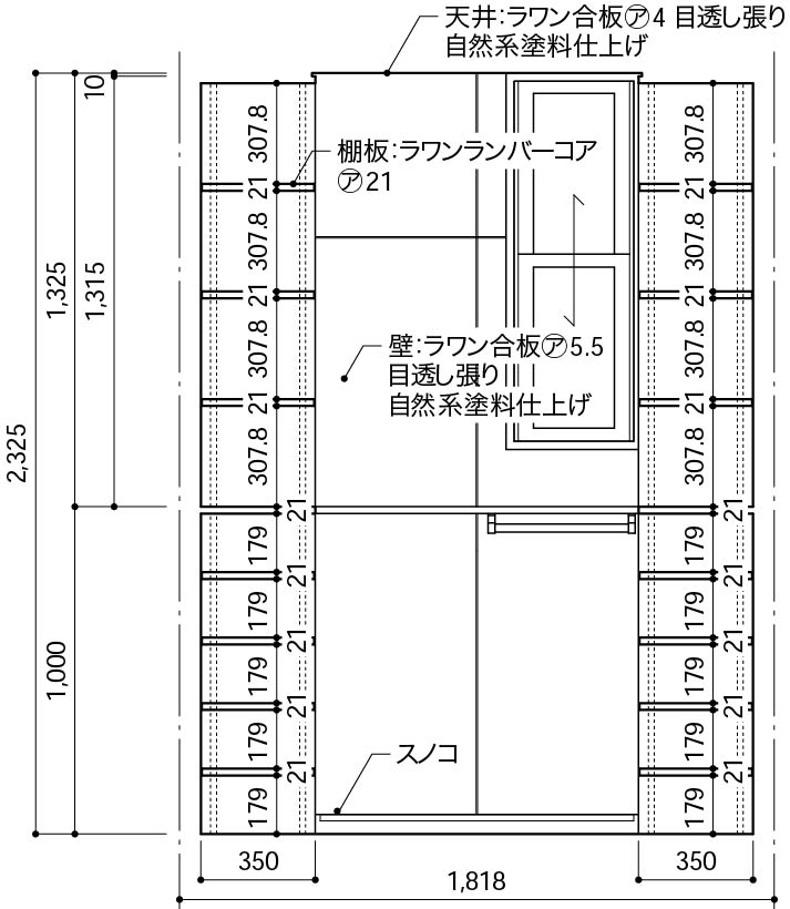 玄関収納 1坪半 ディテール詳細 建築設計研究所