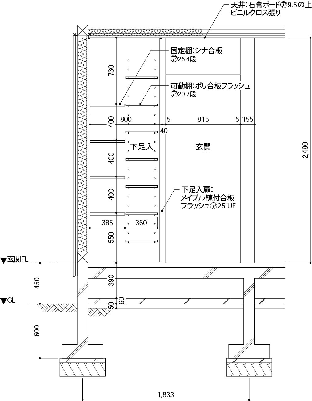 オファー 靴 収納 断面