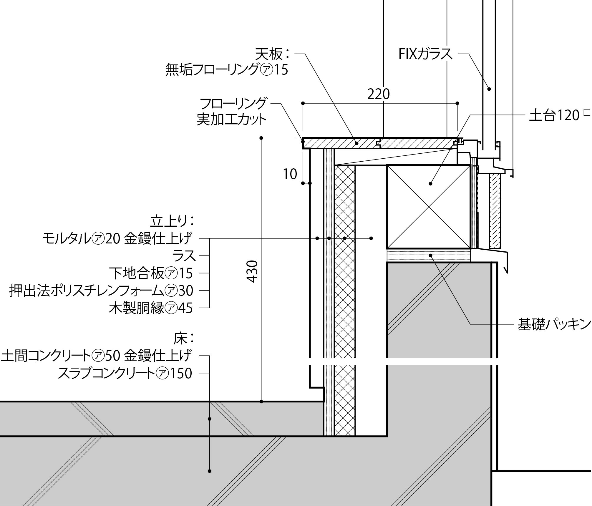 玄関基礎断熱 ディテール詳細 建築設計研究所