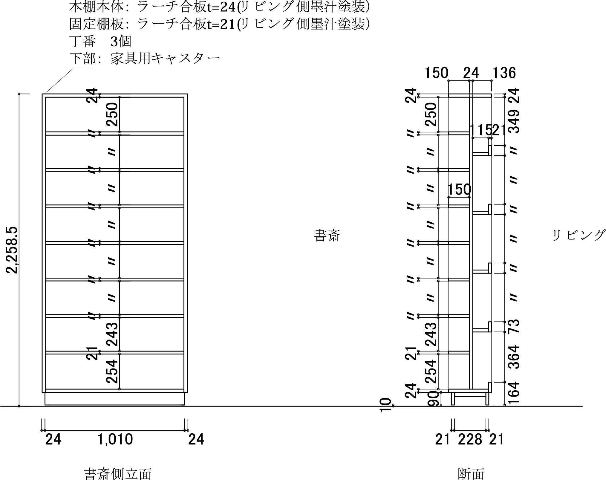 本棚 図面最終 - 収納家具