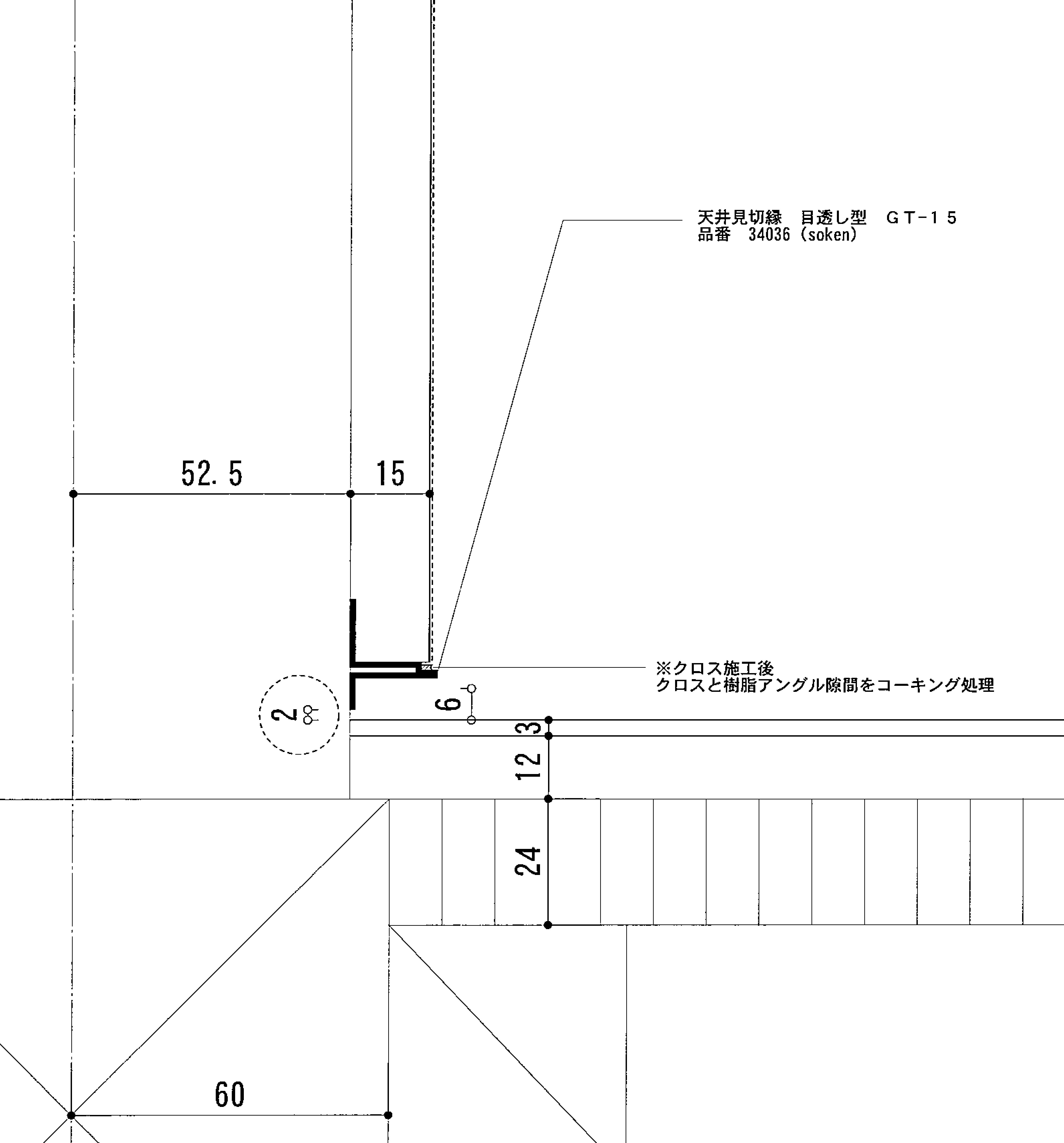 タイル 巾木 納まり