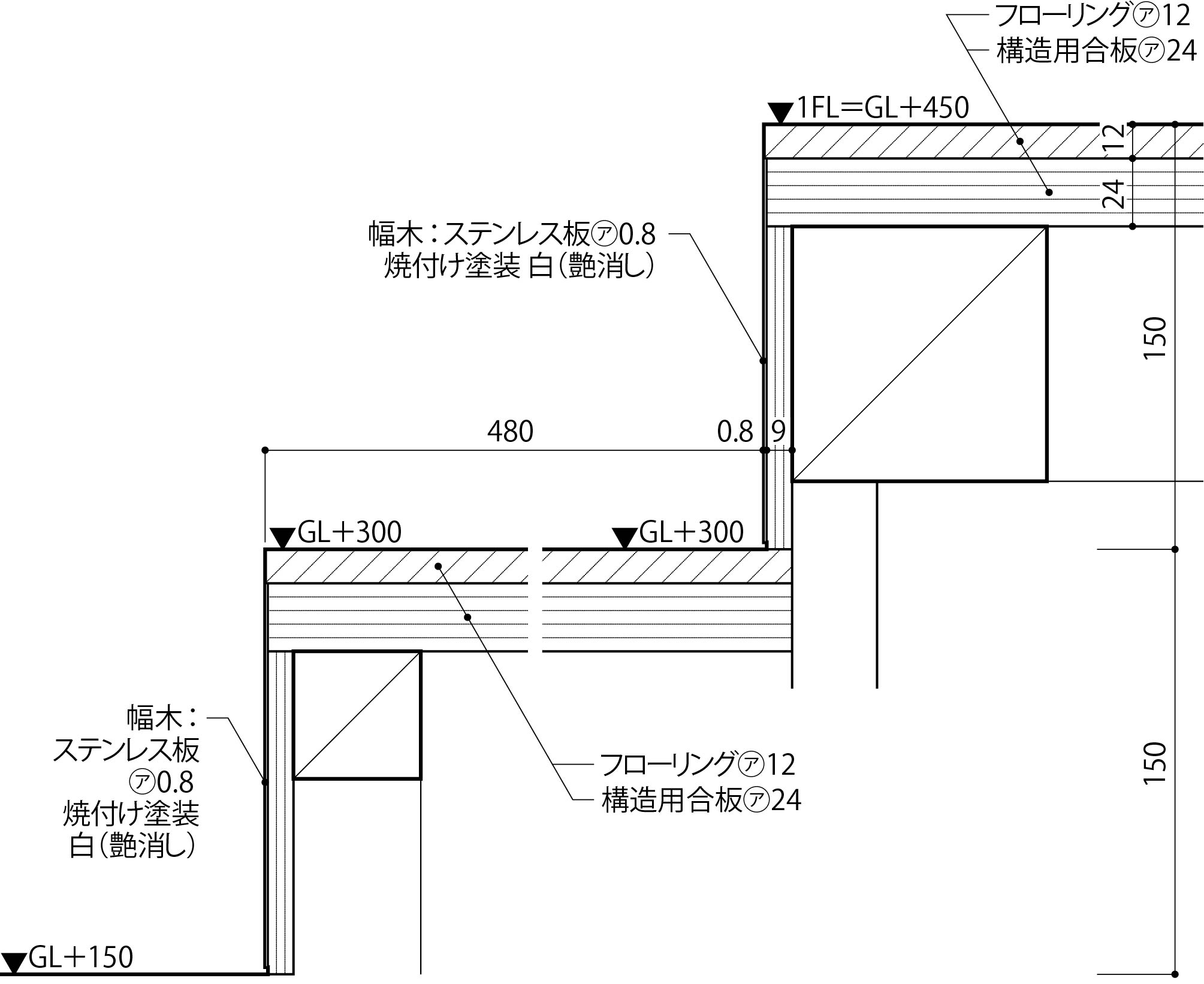 上がり框を2段にする ディテール詳細 建築設計研究所