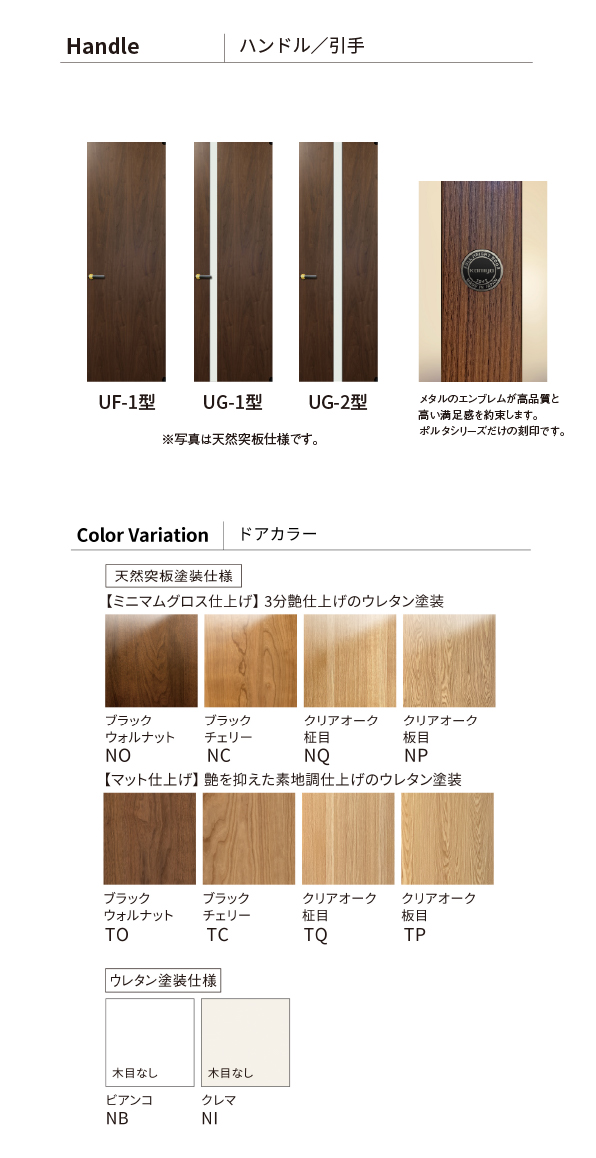 フルハイトドア　PORTA【ポルタ】画像2