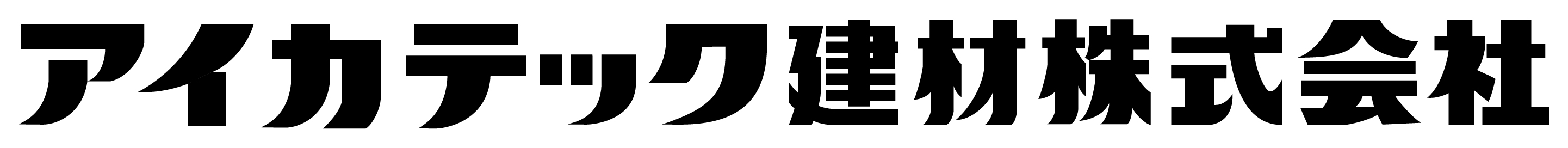 アイカテック建材株式会社ロゴ