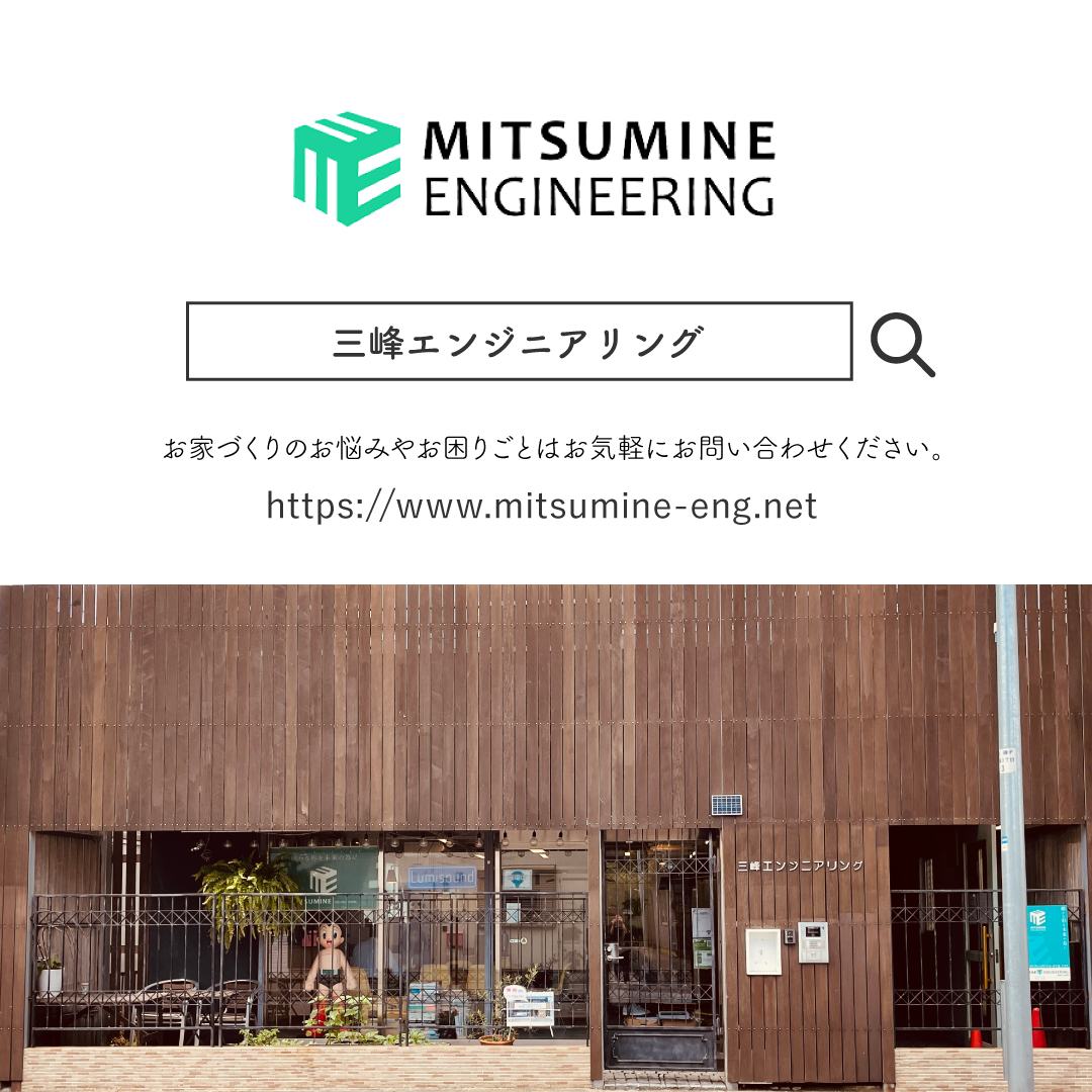 mitsumine