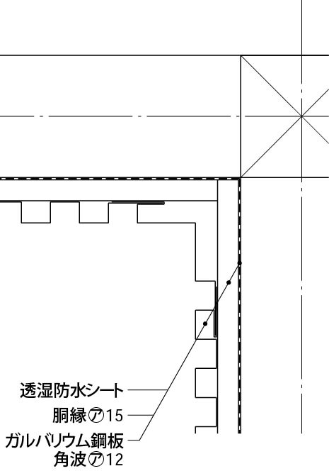 入隅6_ガルバリウム鋼板_役物2