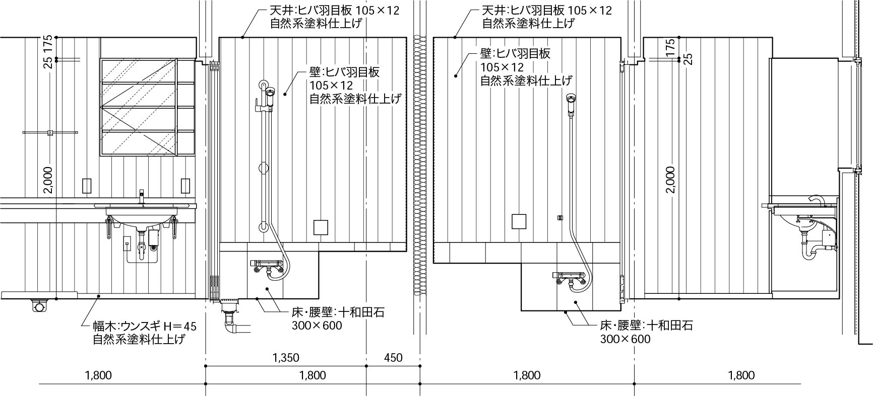 2世帯で連続する水廻り