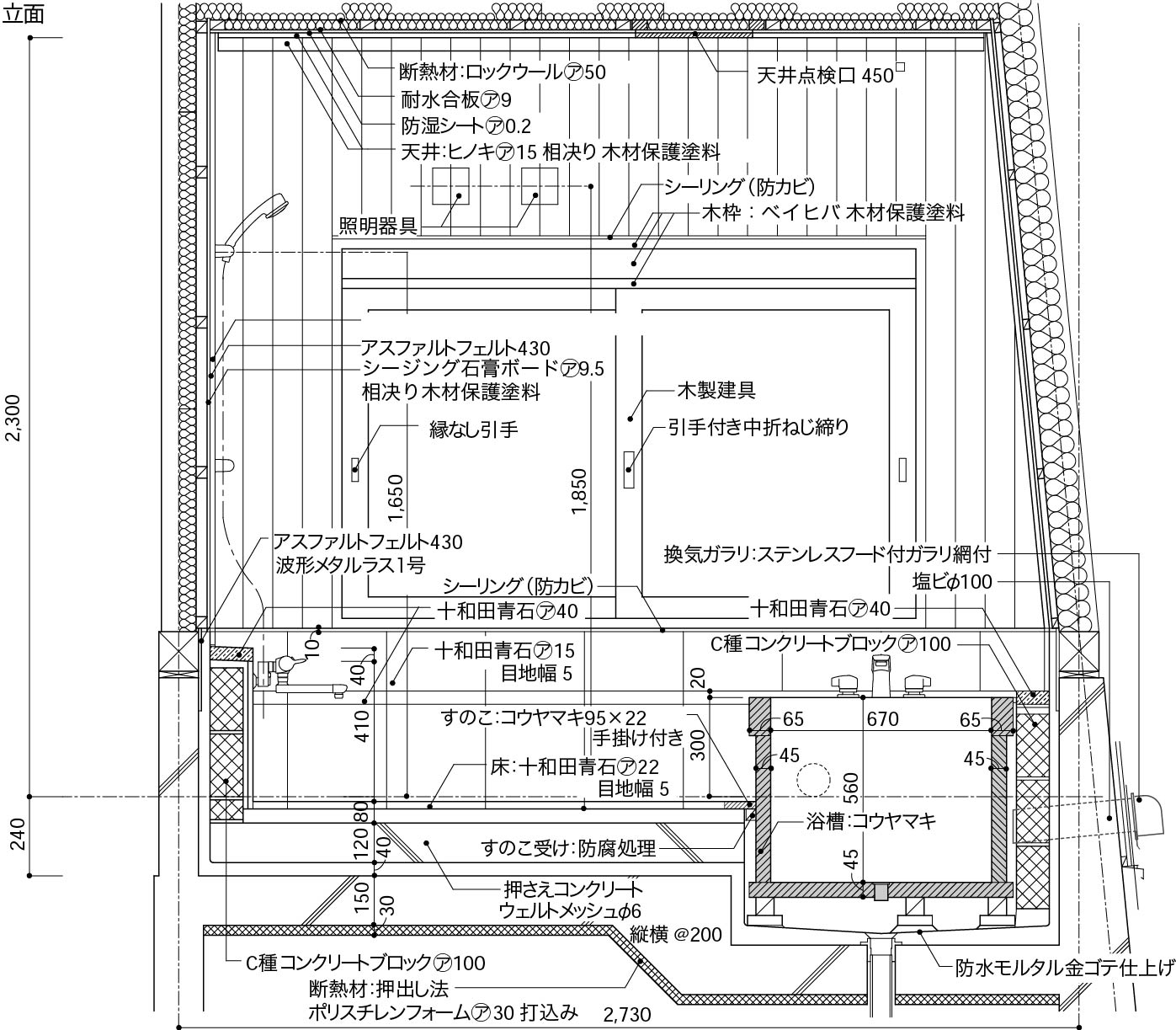 木製風呂桶は通気メンテから考える