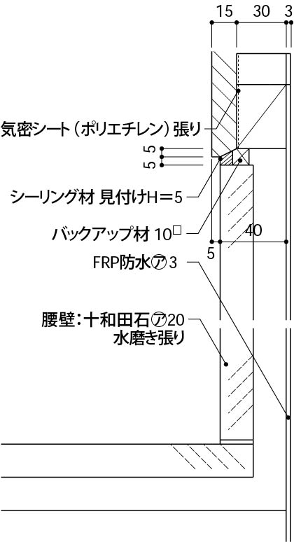 10_3_浴室における異種材料の取合い