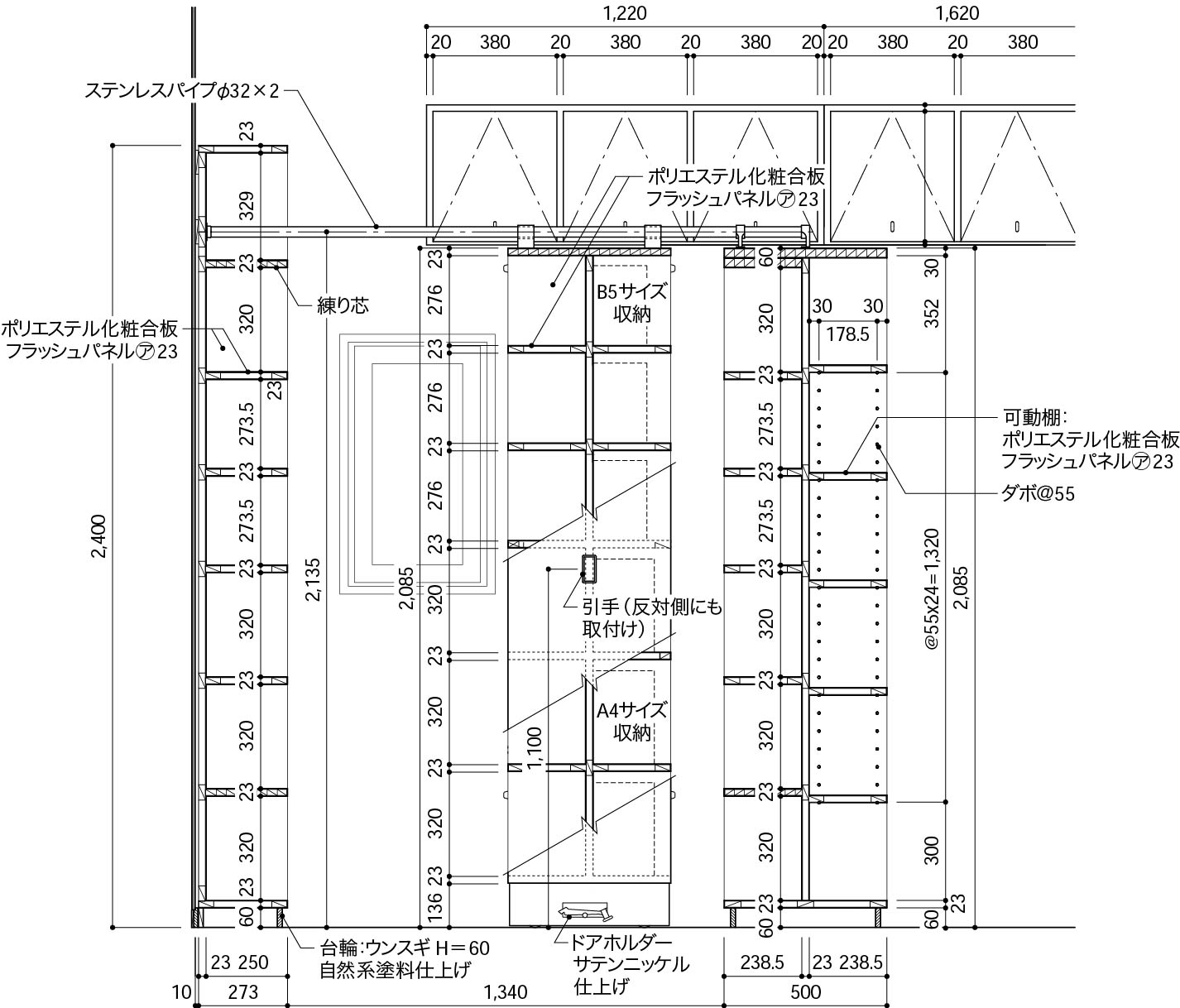 可動式の書棚をつくる