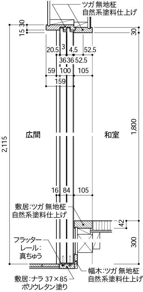 和室と広間を仕切る引込み戸