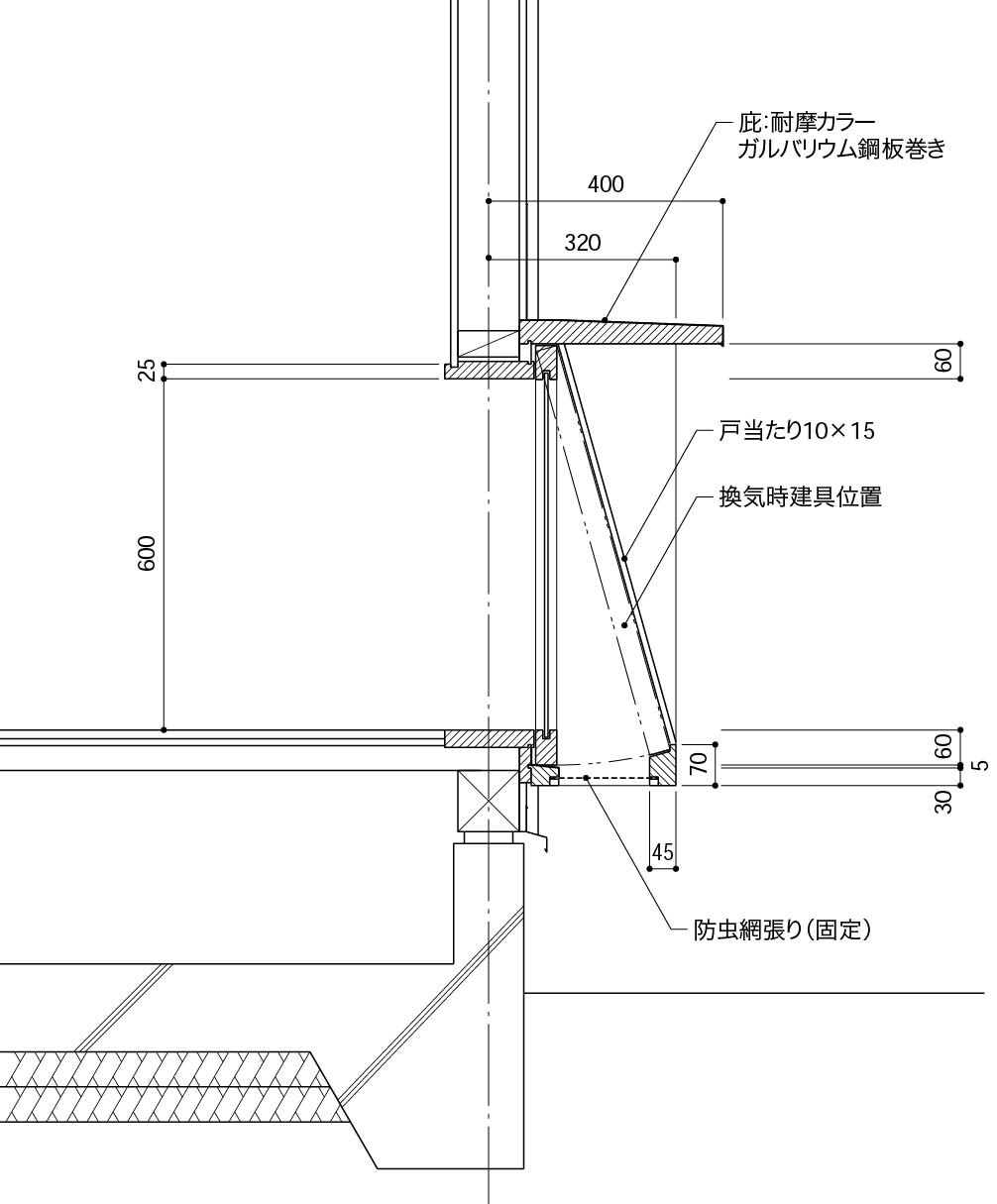 網戸が見えない地窓の納め方