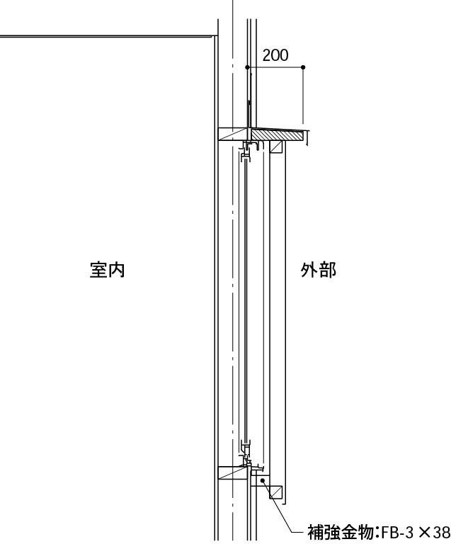 引違い窓の片方を固定して戸袋を造作