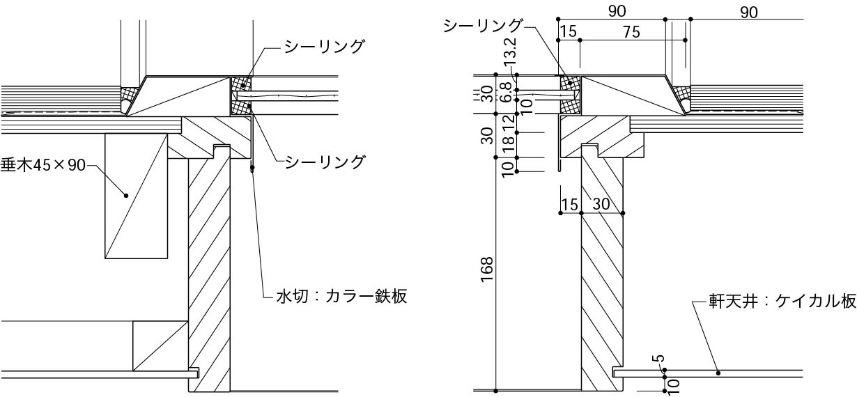 軒先トップライト2_流れ方向