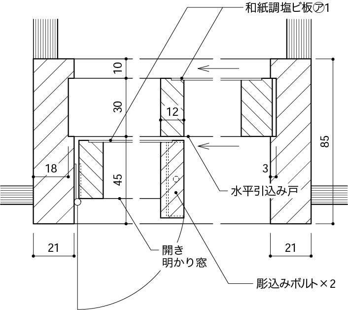 水平引き込み戸_開き明かり窓