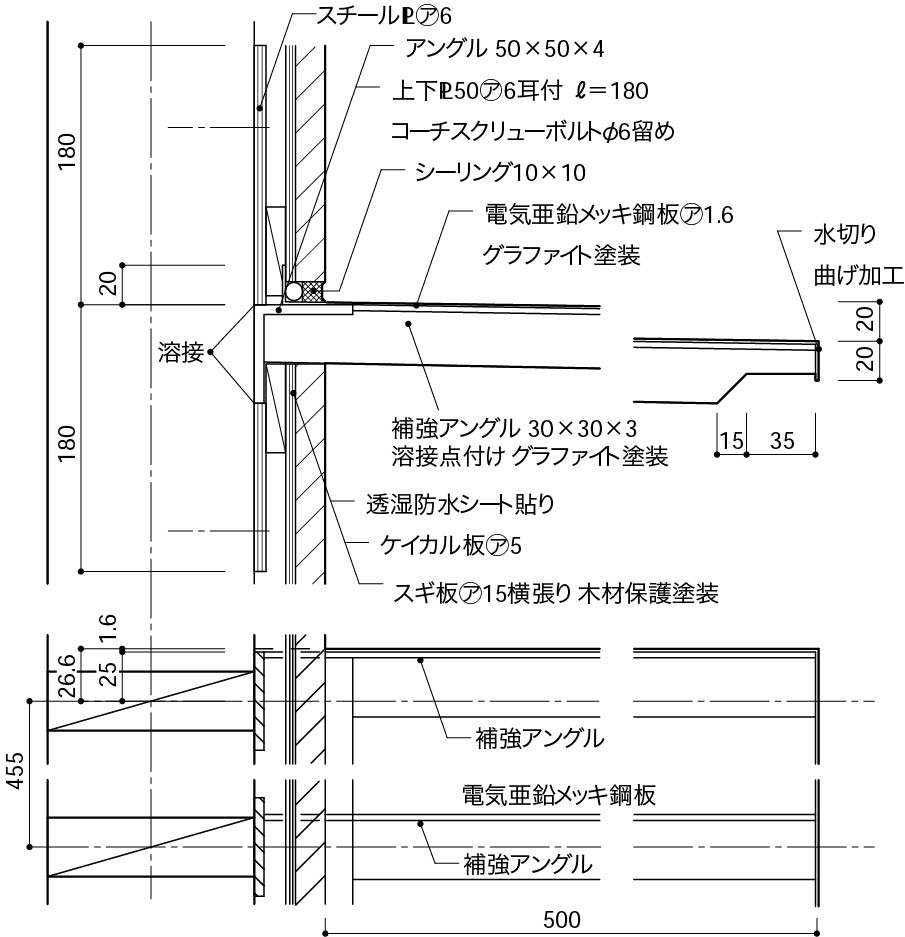 庇_できる限り存在を消した庇の納まり_軒先詳細