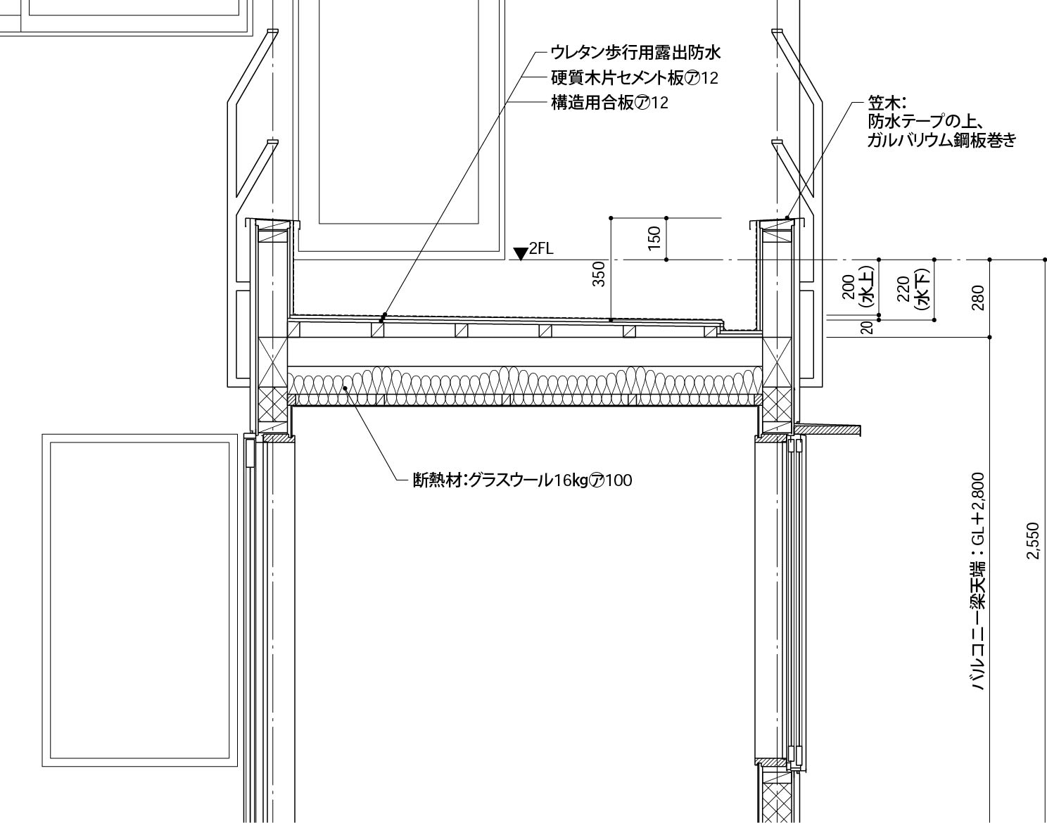 防水バルコニー_階下が居室2