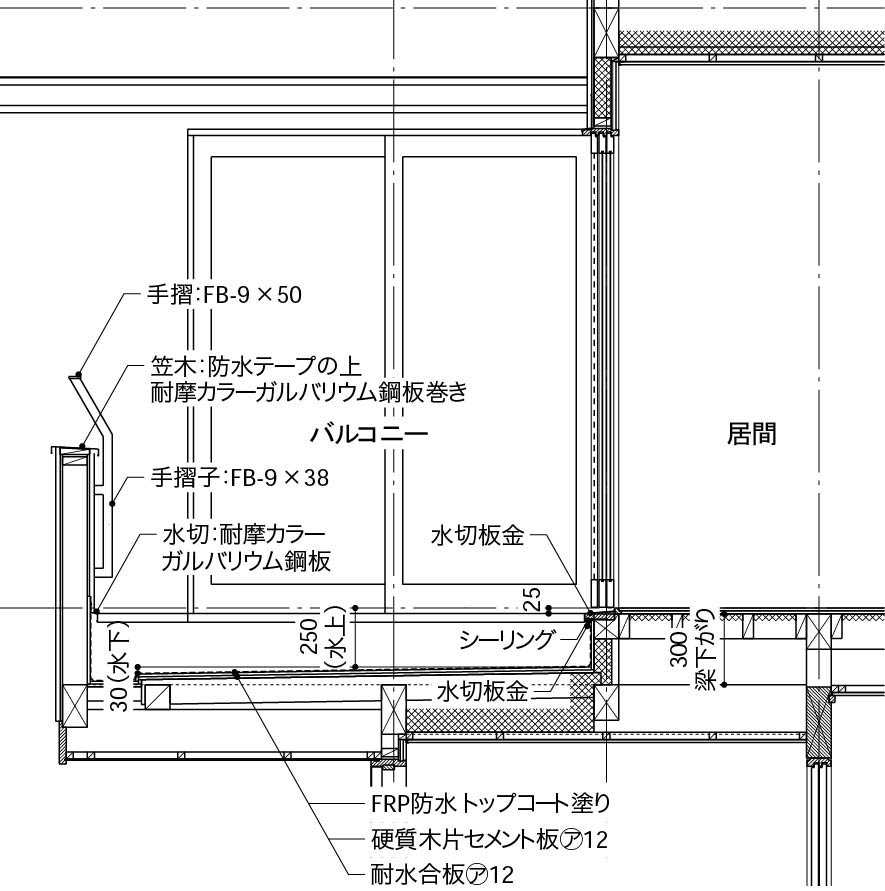 防水バルコニー_階下の半分が外部