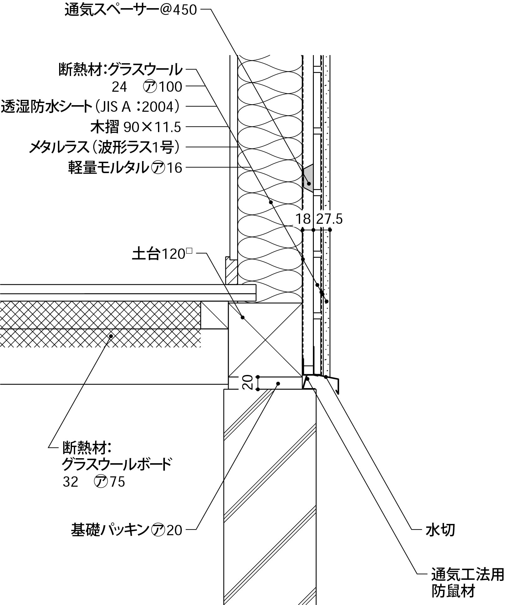 充填断熱_基礎