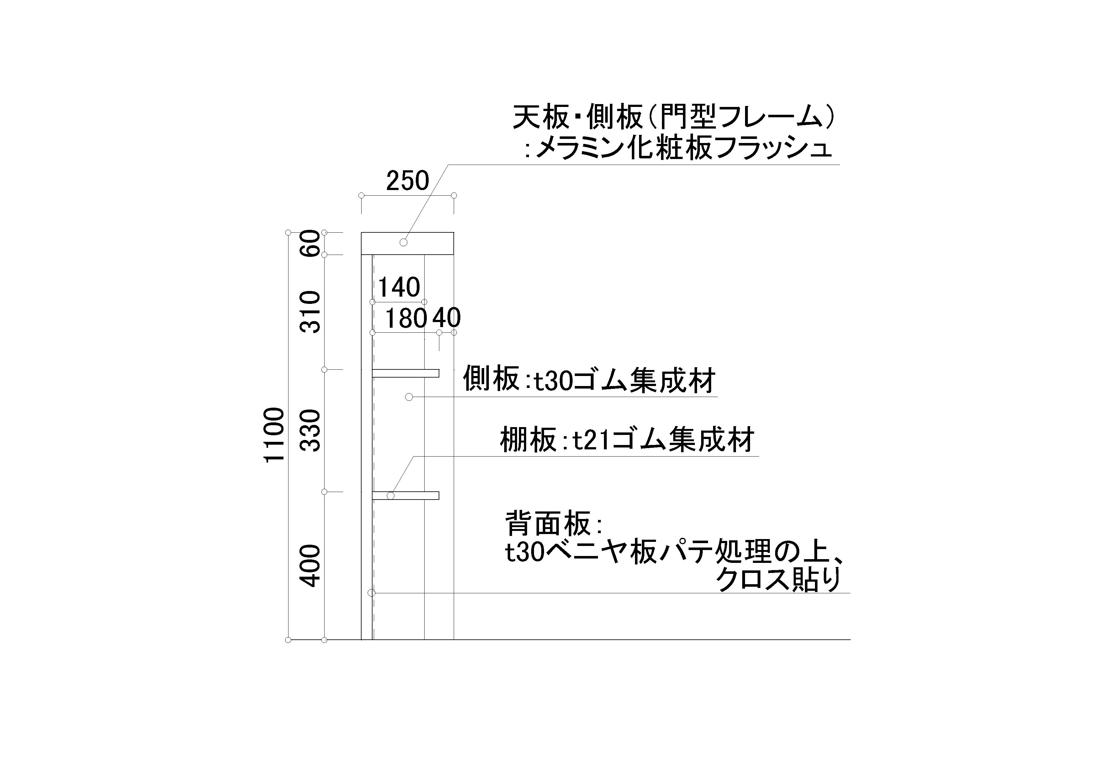 門型フレームキッチン収納