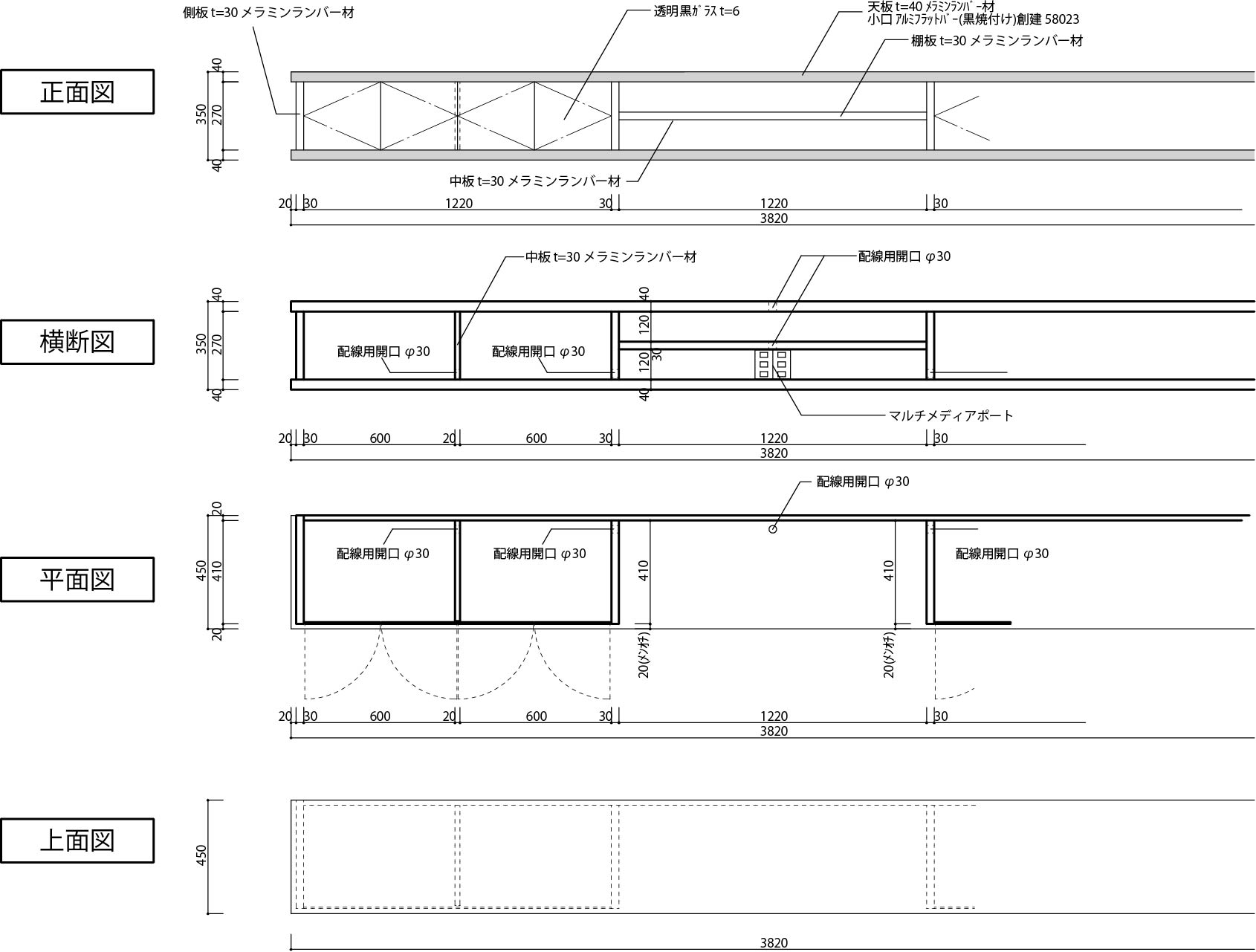 家具の小口をアルミPLT貼る納まり4