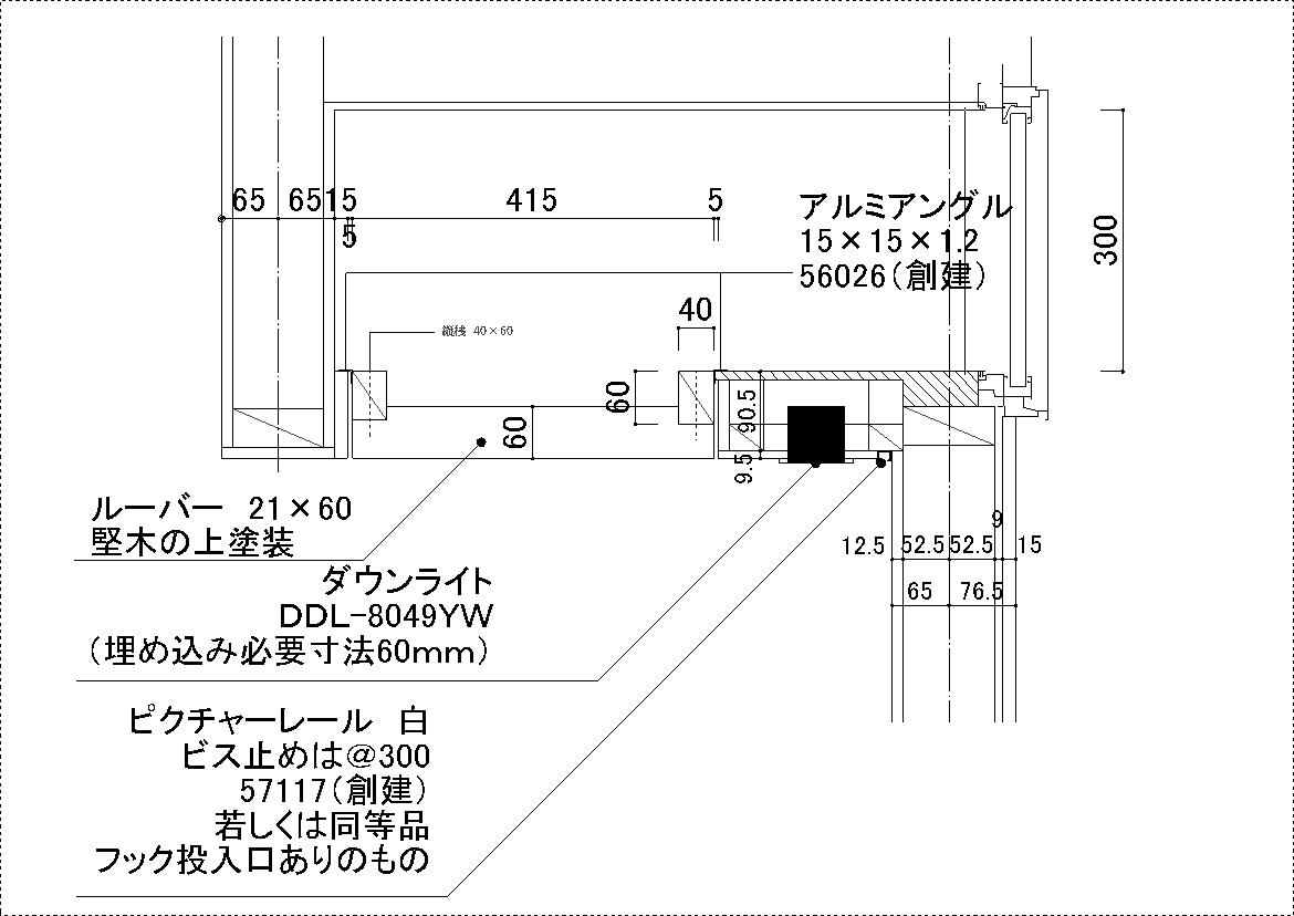 ハイサイドライトルーバー