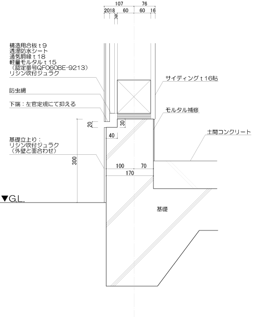 基礎立上り詳細