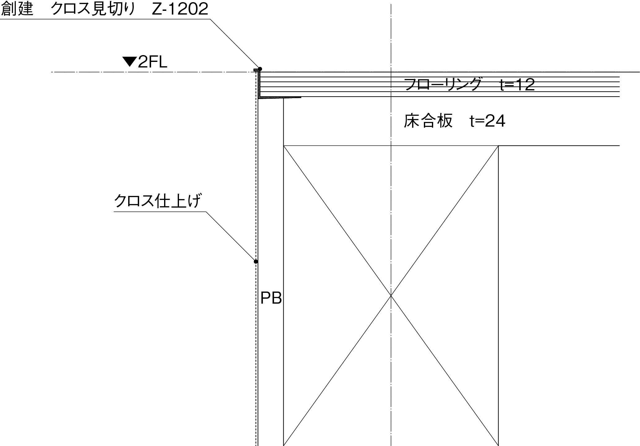 吹抜け床見切り詳細図2