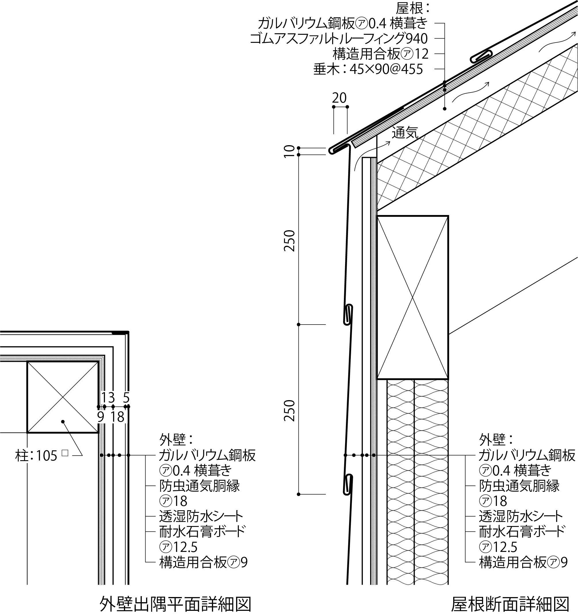 屋根と外壁を同じ部材で仕上げるjpeg1