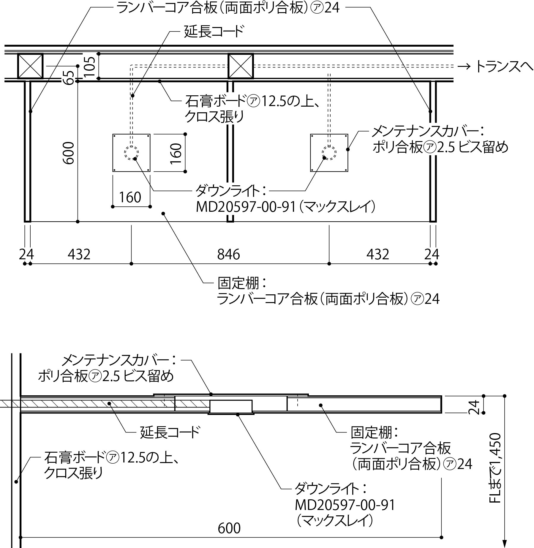 棚板にダウンライトを埋め込むjpeg