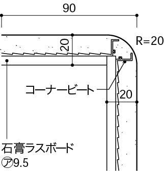 出隅2_左官_コーナービート