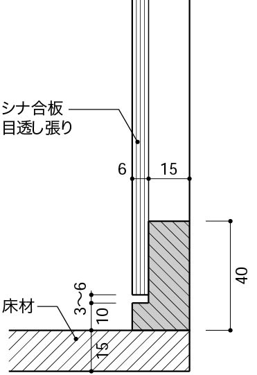 4_12_平巾木_巾木の高さを抑える